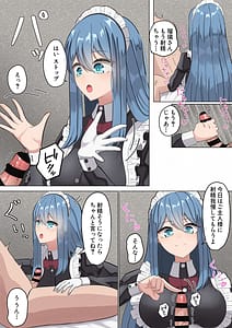 Page 12: 011.jpg | Meido-san no sourou kaizen toreeningu | View Page!