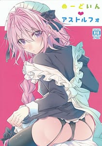 Page 1: 000.jpg | Meido in Astolfo | View Page!