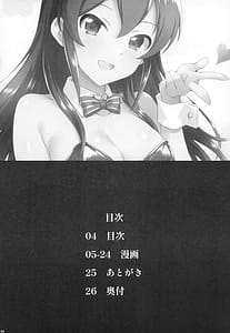 Page 4: 003.jpg | Meigetsu Usagi | View Page!