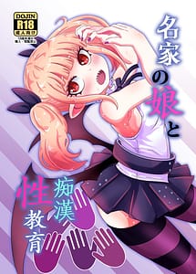 Read Meika no musume to chikan seikyouiku with English Translation