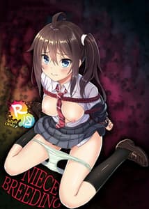 Page 2: 001.jpg | Meikko Breeding Ikuta Karin Nankin Choukyou Nikki | View Page!