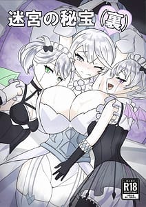 Page 1: 000.jpg | Meikyuu no Hihou Ura | View Page!