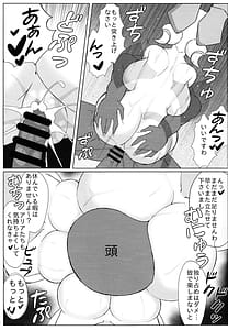 Page 14: 013.jpg | Meikyuu no Hihou Ura | View Page!