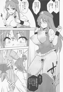 Page 8: 007.jpg | Meiling VS Nazo no Tanetsuke Ojisan Gundan | View Page!