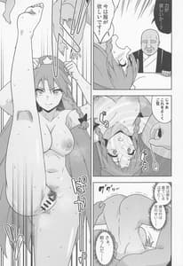 Page 12: 011.jpg | Meiling VS Nazo no Tanetsuke Ojisan Gundan | View Page!