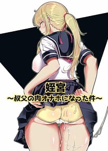 Read Meimiya -Oji no Niku Onaho ni Natta Kudan-