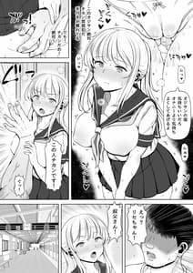 Page 5: 004.jpg | Meimiya -Oji no Niku Onaho ni Natta Kudan- | View Page!