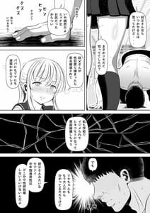 Page 6: 005.jpg | Meimiya -Oji no Niku Onaho ni Natta Kudan- | View Page!