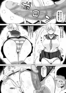 Page 9: 008.jpg | Meimiya -Oji no Niku Onaho ni Natta Kudan- | View Page!