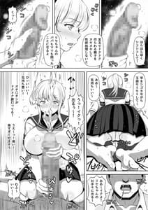 Page 10: 009.jpg | Meimiya -Oji no Niku Onaho ni Natta Kudan- | View Page!