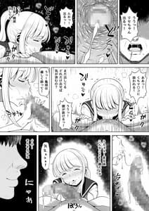 Page 13: 012.jpg | Meimiya -Oji no Niku Onaho ni Natta Kudan- | View Page!