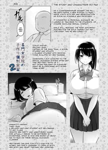 Page 2: 001.jpg | Meimon Jogakuin no Kozukuri Kobetsu Jisshuu 2 | View Page!