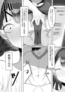 Page 9: 008.jpg | Meiseki Yume no Kare | View Page!