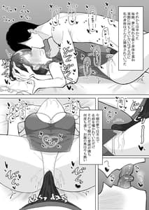 Page 14: 013.jpg | Meiseki Yume no Kare | View Page!