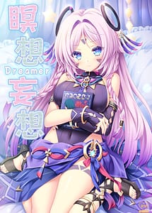 Read Meisou Mousou Dreamer