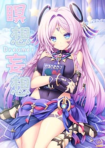 Page 1: 000.jpg | Meisou Mousou Dreamer | View Page!