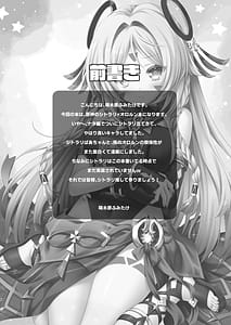 Page 3: 002.jpg | Meisou Mousou Dreamer | View Page!