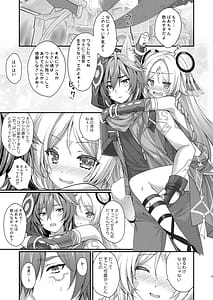 Page 4: 003.jpg | Meisou Mousou Dreamer | View Page!