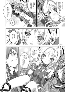 Page 5: 004.jpg | Meisou Mousou Dreamer | View Page!