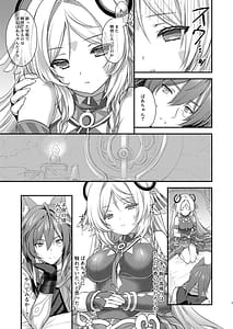 Page 6: 005.jpg | Meisou Mousou Dreamer | View Page!