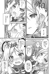 Page 7: 006.jpg | Meisou Mousou Dreamer | View Page!