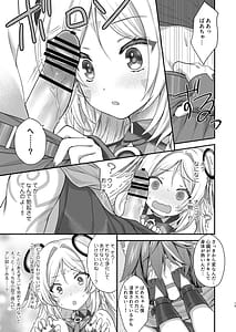 Page 12: 011.jpg | Meisou Mousou Dreamer | View Page!