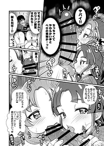 Page 3: 002.jpg | Meitantei no Mesugaki Sakusei Profiling | View Page!