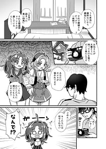 Page 6: 005.jpg | Meitantei no Mesugaki Sakusei Profiling | View Page!