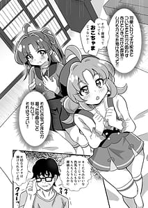 Page 7: 006.jpg | Meitantei no Mesugaki Sakusei Profiling | View Page!