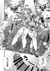 Page 15: 014.jpg | Meitantei no Mesugaki Sakusei Profiling | View Page!