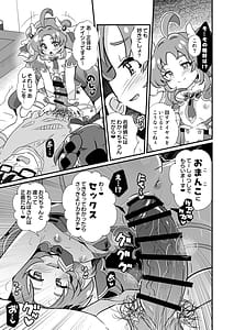 Page 16: 015.jpg | Meitantei no Mesugaki Sakusei Profiling | View Page!