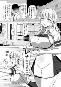 Page 4: 003.jpg | Meitsumi -Onaho wo Sutete Kara Oji no Yousu ga Okashii- | View Page!