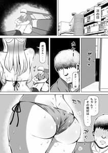 Page 9: 008.jpg | Meitsumi -Onaho wo Sutete Kara Oji no Yousu ga Okashii- | View Page!