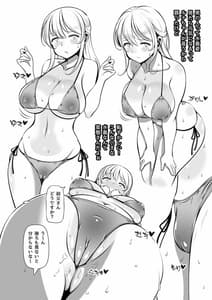 Page 11: 010.jpg | Meitsumi -Onaho wo Sutete Kara Oji no Yousu ga Okashii- | View Page!