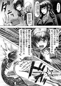 Page 3: 002.jpg | Meiwaku na Yandere Imouto ni Ai no Kyouiku Shidou SEX | View Page!