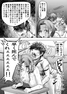 Page 16: 015.jpg | Meiwaku na Yandere Imouto ni Ai no Kyouiku Shidou SEX | View Page!