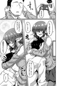 Page 6: 005.jpg | Mekakure Elf-san no Iru Seikatsu | View Page!