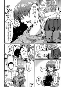 Page 7: 006.jpg | Mekakure Elf-san no Iru Seikatsu | View Page!