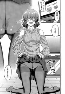 Page 8: 007.jpg | Mekakure Elf-san no Iru Seikatsu | View Page!