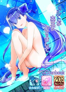 Read Melt ga Suashi ni Narimashite with English Translation