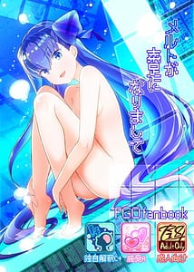 Page 1: 000.jpg | Melt ga Suashi ni Narimashite | View Page!