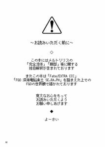 Page 2: 001.jpg | Melt ga Suashi ni Narimashite | View Page!