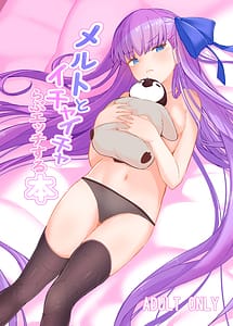 Page 1: 000.jpg | Melt to Ichaicha Love Ecchi suru Hon | View Page!