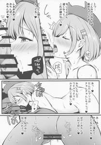 Page 6: 005.jpg | Melty Doll | View Page!