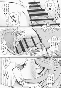 Page 9: 008.jpg | Melty Doll | View Page!