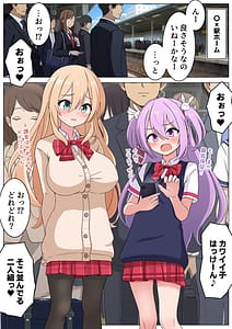 Page 2: 001.jpg | Memeris-chan No Ecchina Manin Densha | View Page!