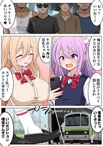 Page 3: 002.jpg | Memeris-chan No Ecchina Manin Densha | View Page!
