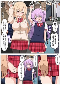 Page 4: 003.jpg | Memeris-chan No Ecchina Manin Densha | View Page!