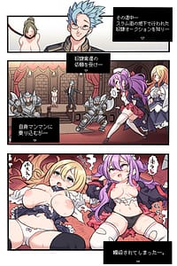 Page 7: 006.jpg | Memersi-chan no Ecchi na Auction | View Page!