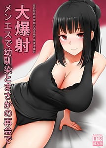 Read Menesu de Osananajimi to Masaka no Saikai de Daibakusha with English Translation